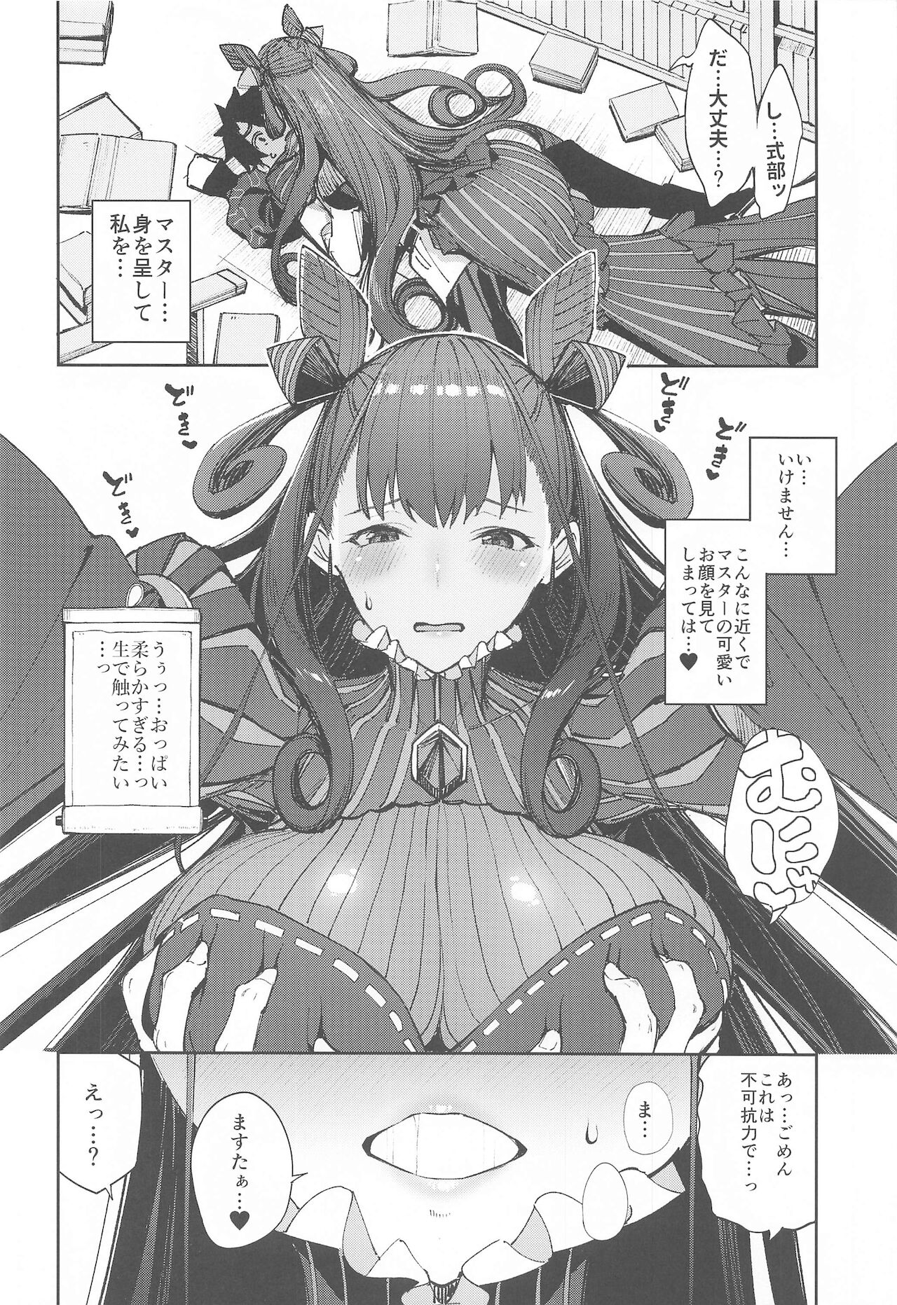 Murasaki Shikibu Sakusei Hon. page 7 full