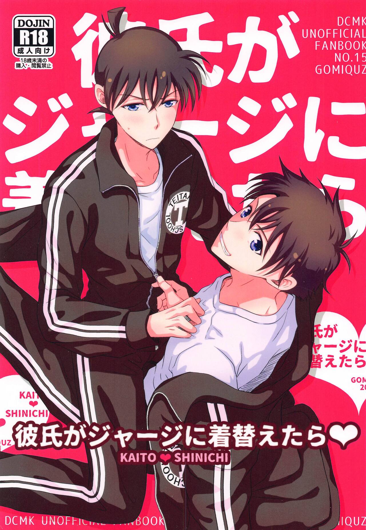 kareshigajajinikigaetara page 1 full