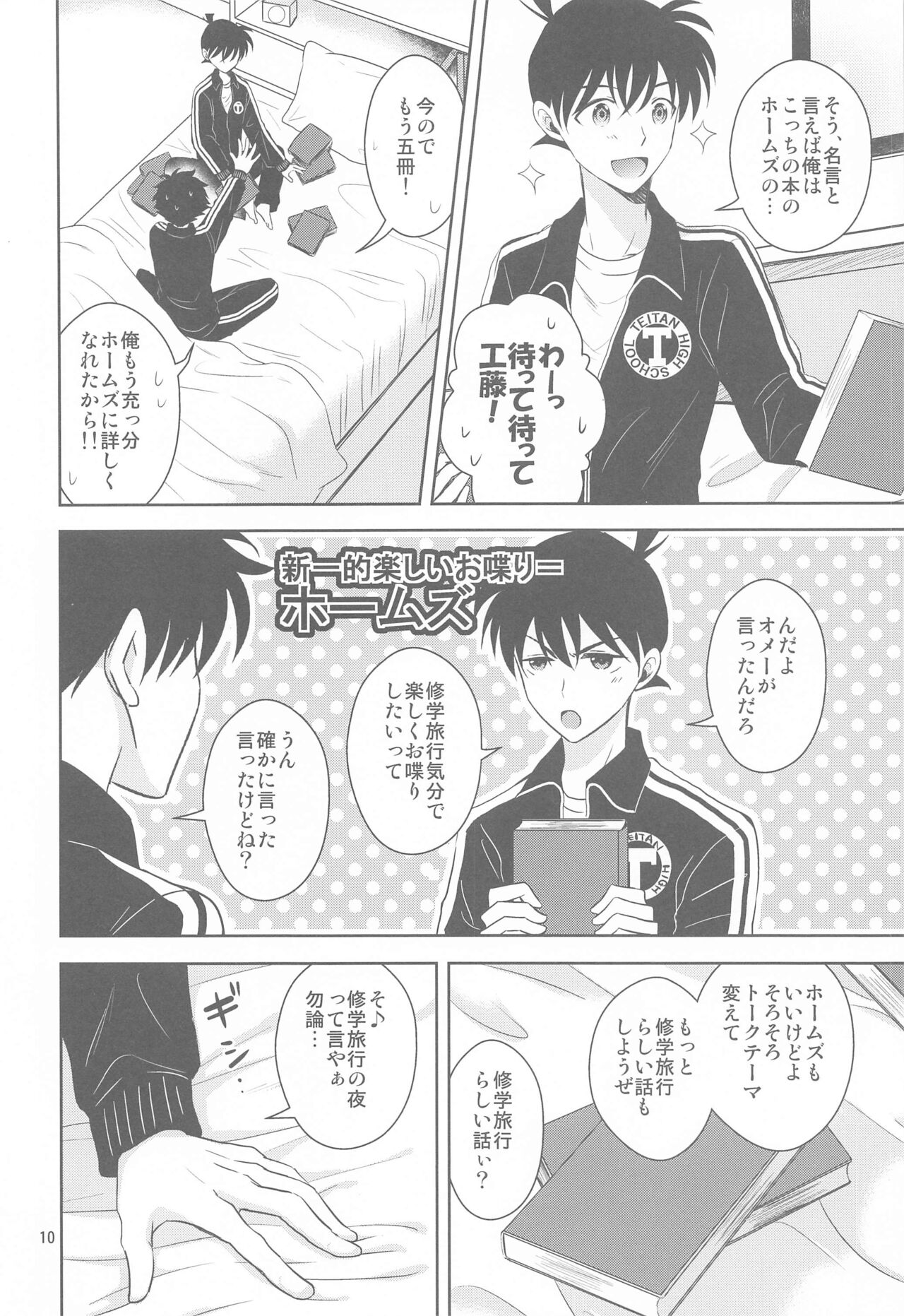 kareshigajajinikigaetara page 9 full