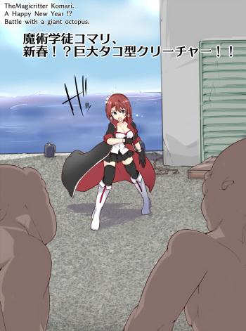 Magical student trainee, New Year! ?? Bright octopus type creature! !! cover