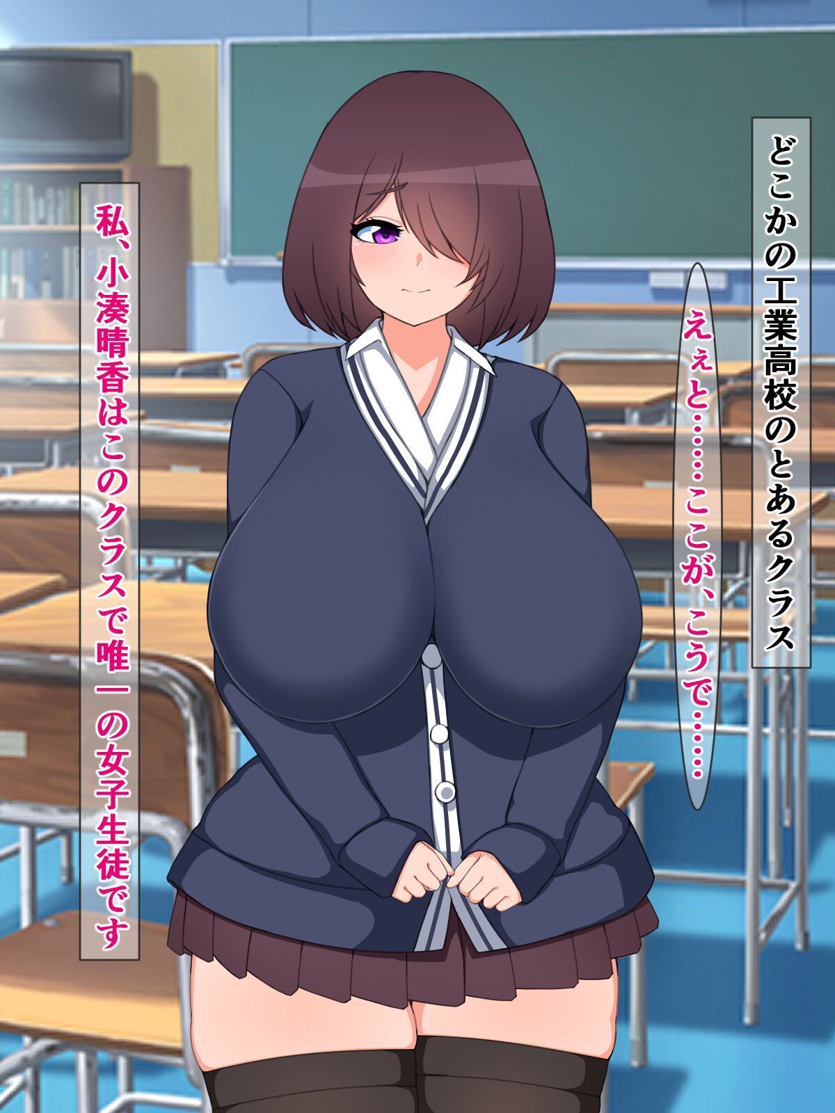 なんでもいいなり無知委員長!クラス唯一の爆乳女子は男子達の性処理道具!? page 5 full