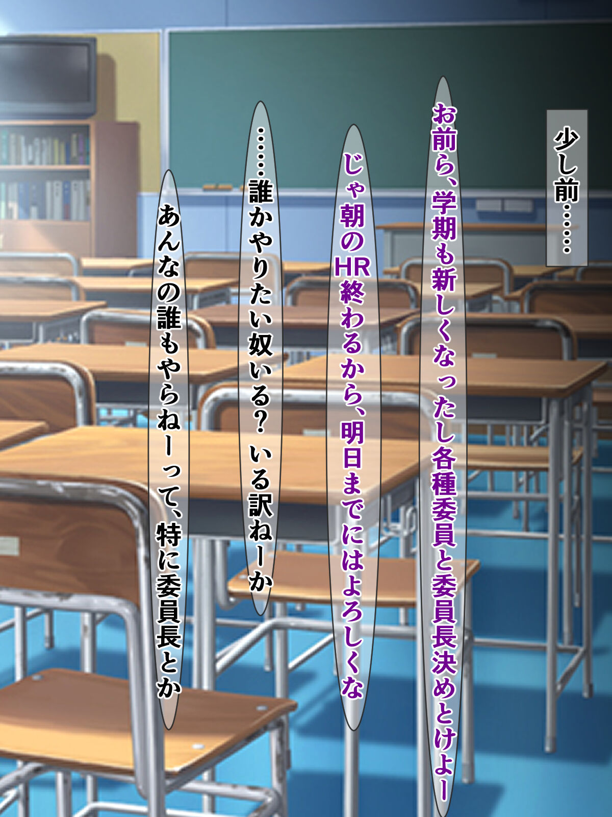 なんでもいいなり無知委員長!クラス唯一の爆乳女子は男子達の性処理道具!? page 9 full