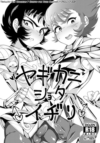 Yagi Kani Shota Ichiri cover