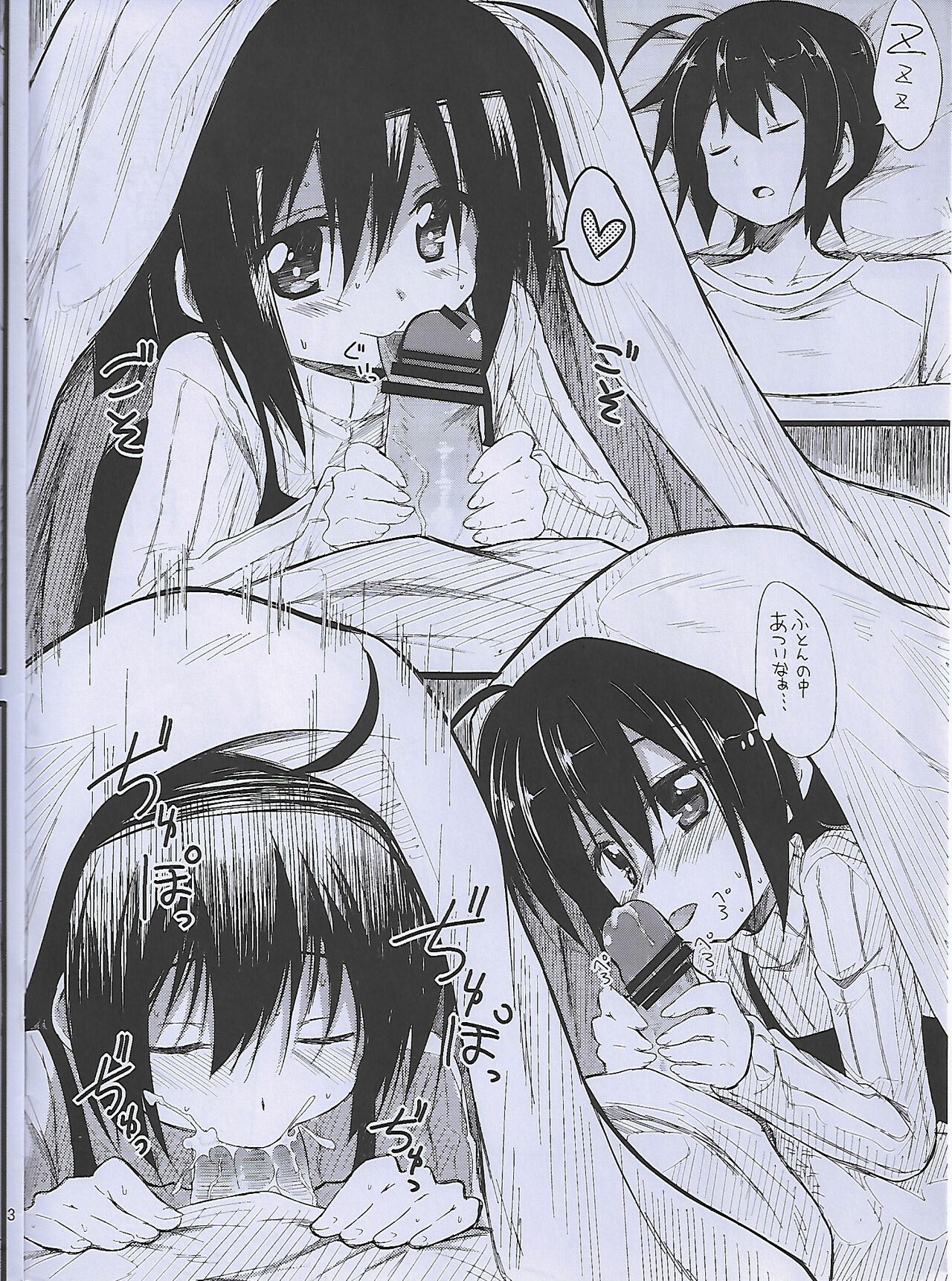 お兄ちゃんの射精管理は妹の仕事だよ? page 2 full