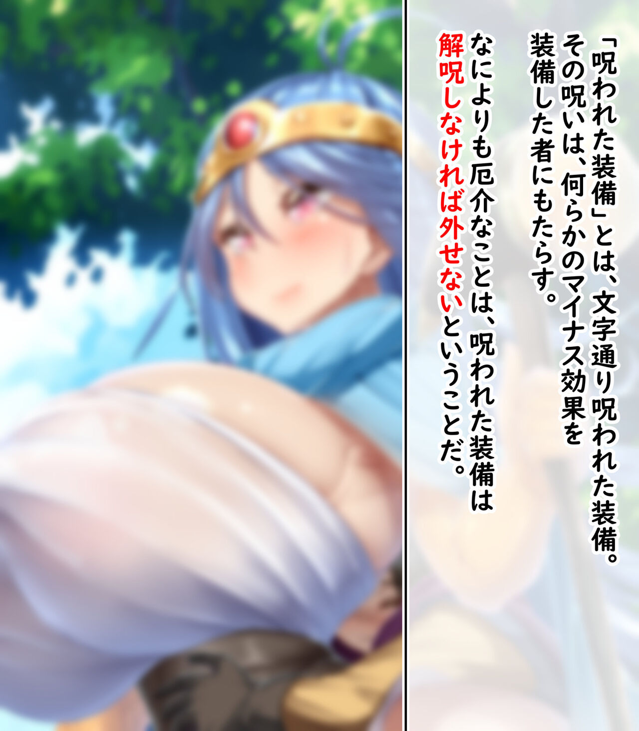 Equipment with cursed genitals - Two people traveling together in a combined body page 2 full