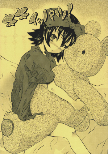 Kiki Ippatsu! cover
