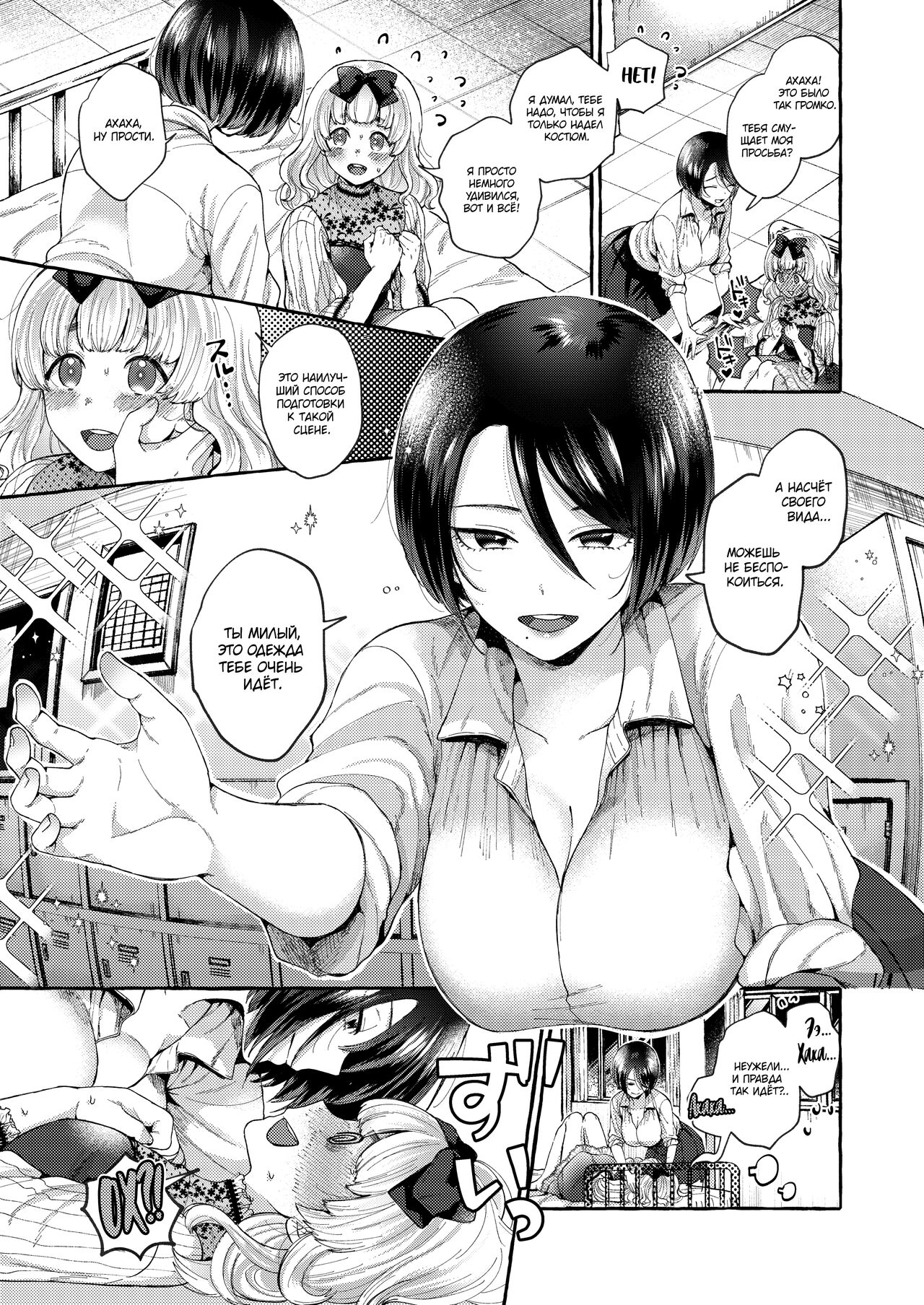 Spotlight no Shita de Saku | Распускаясь под светом софитов page 5 full