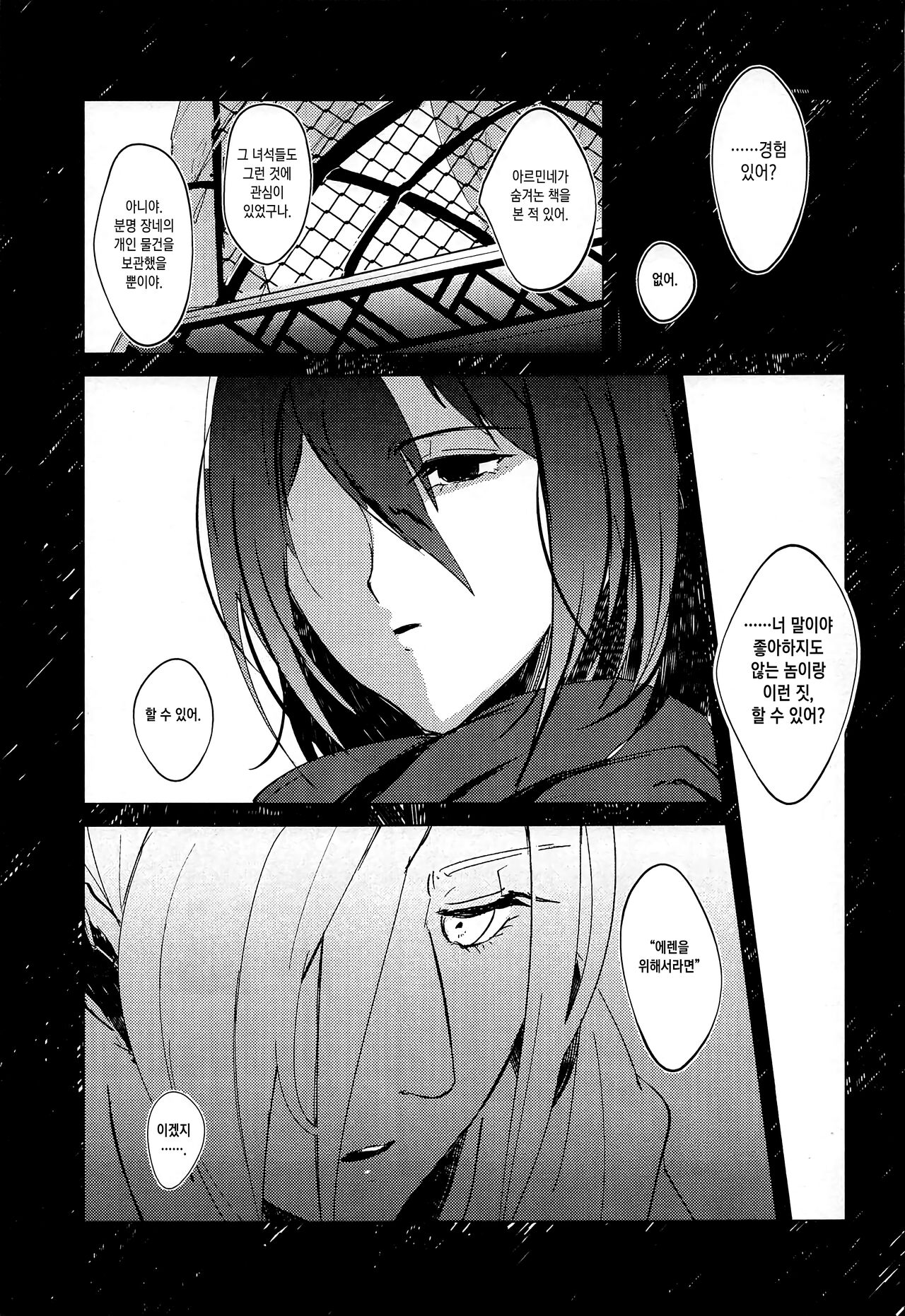 Guinea Pig | 기니 피그 page 8 full