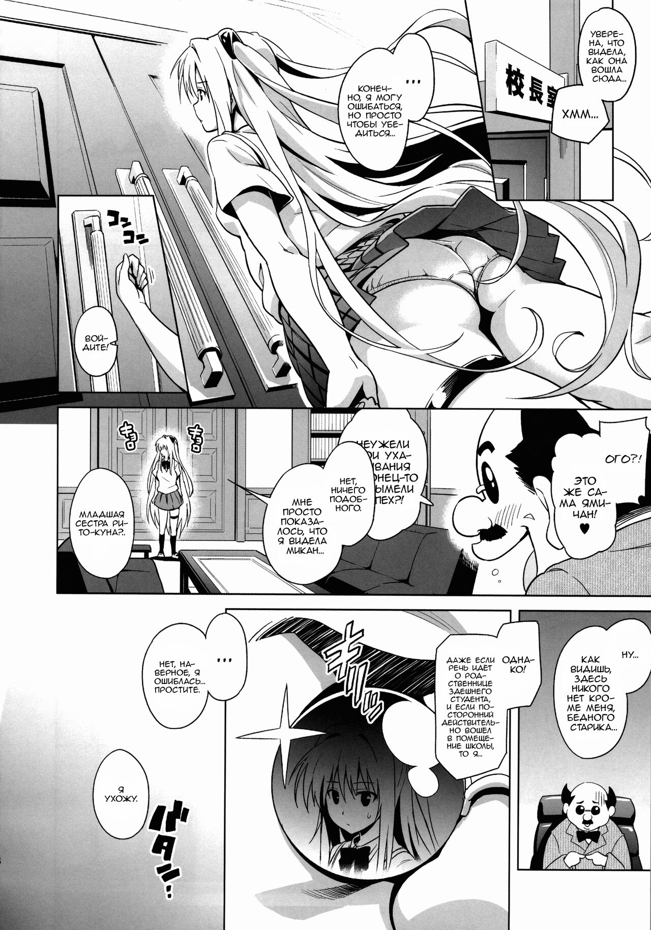 MILKY ORANGE | Молочный коктейль page 4 full