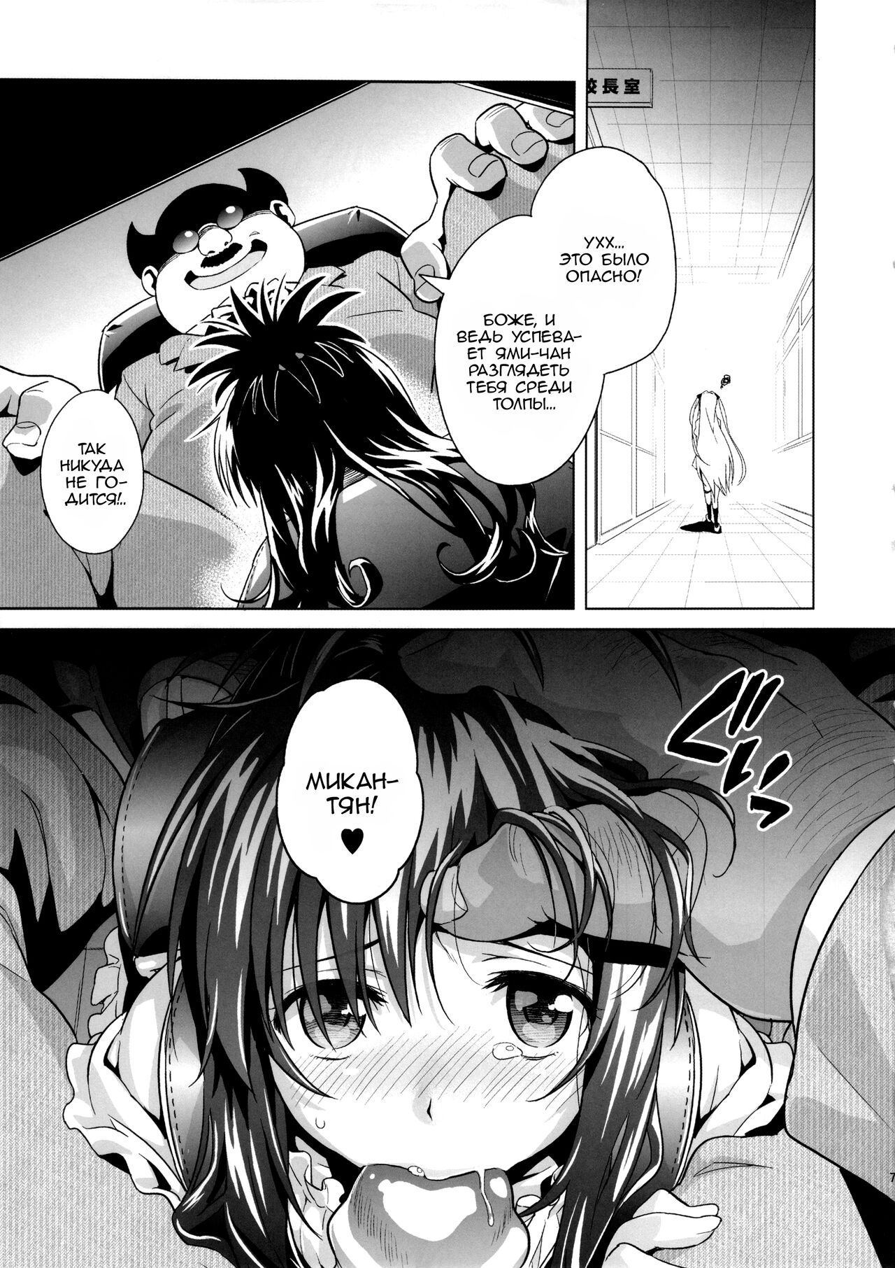 MILKY ORANGE | Молочный коктейль page 5 full