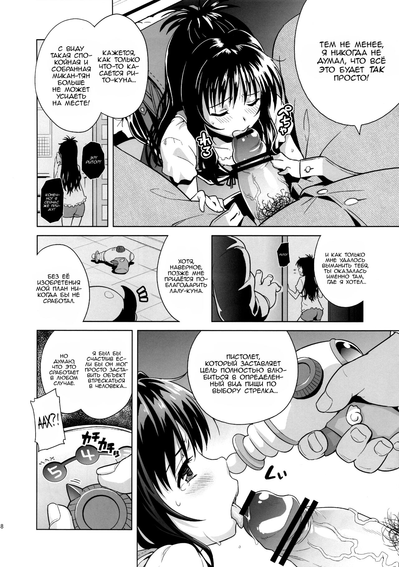MILKY ORANGE | Молочный коктейль page 6 full