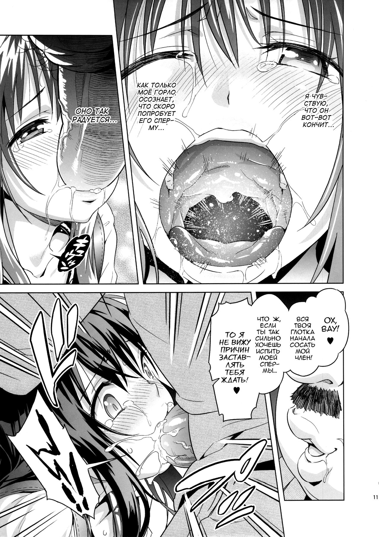 MILKY ORANGE | Молочный коктейль page 9 full