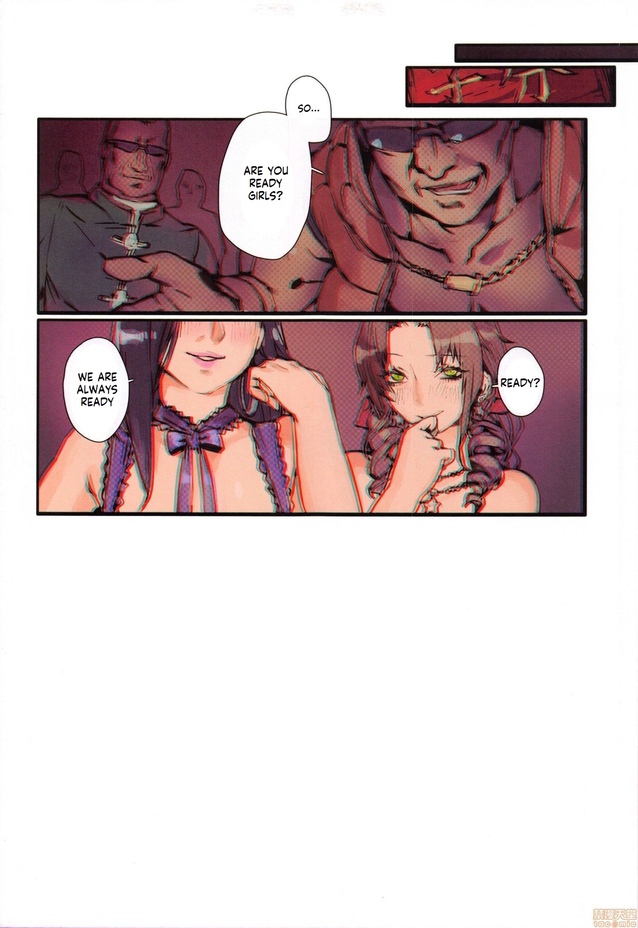 陪酒女&amp;售花女 page 4 full