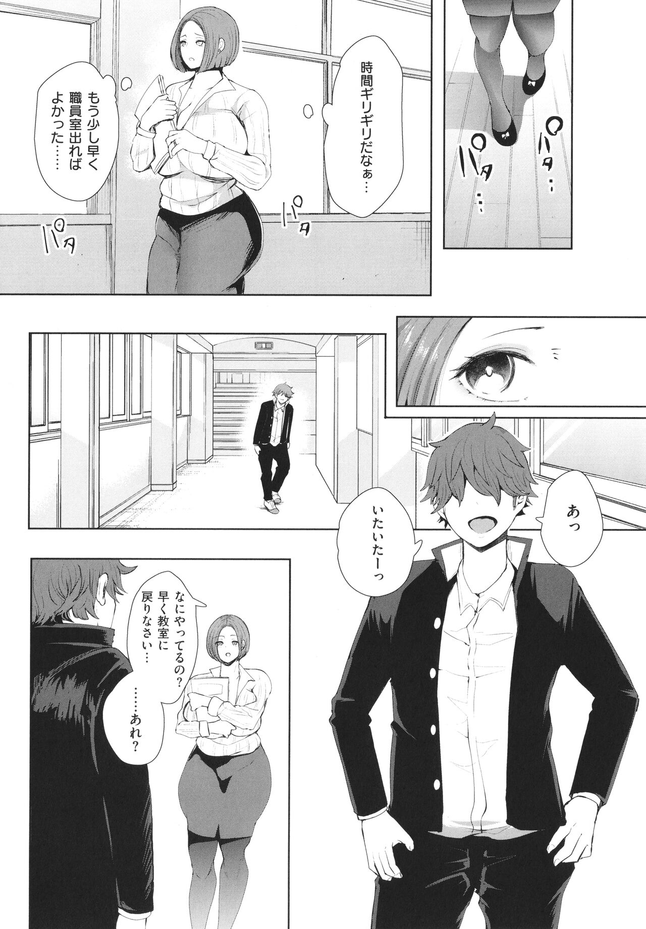Fukushuu Ishiki Shihai Anji de Omoidoori ni Naru Onna-tachi page 10 full