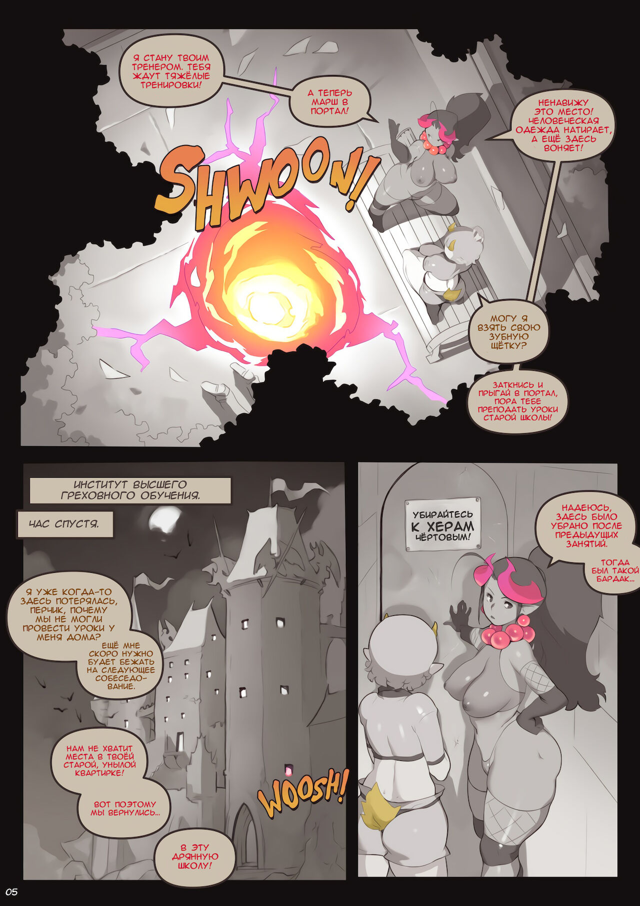 Locking Horns II page 5 full