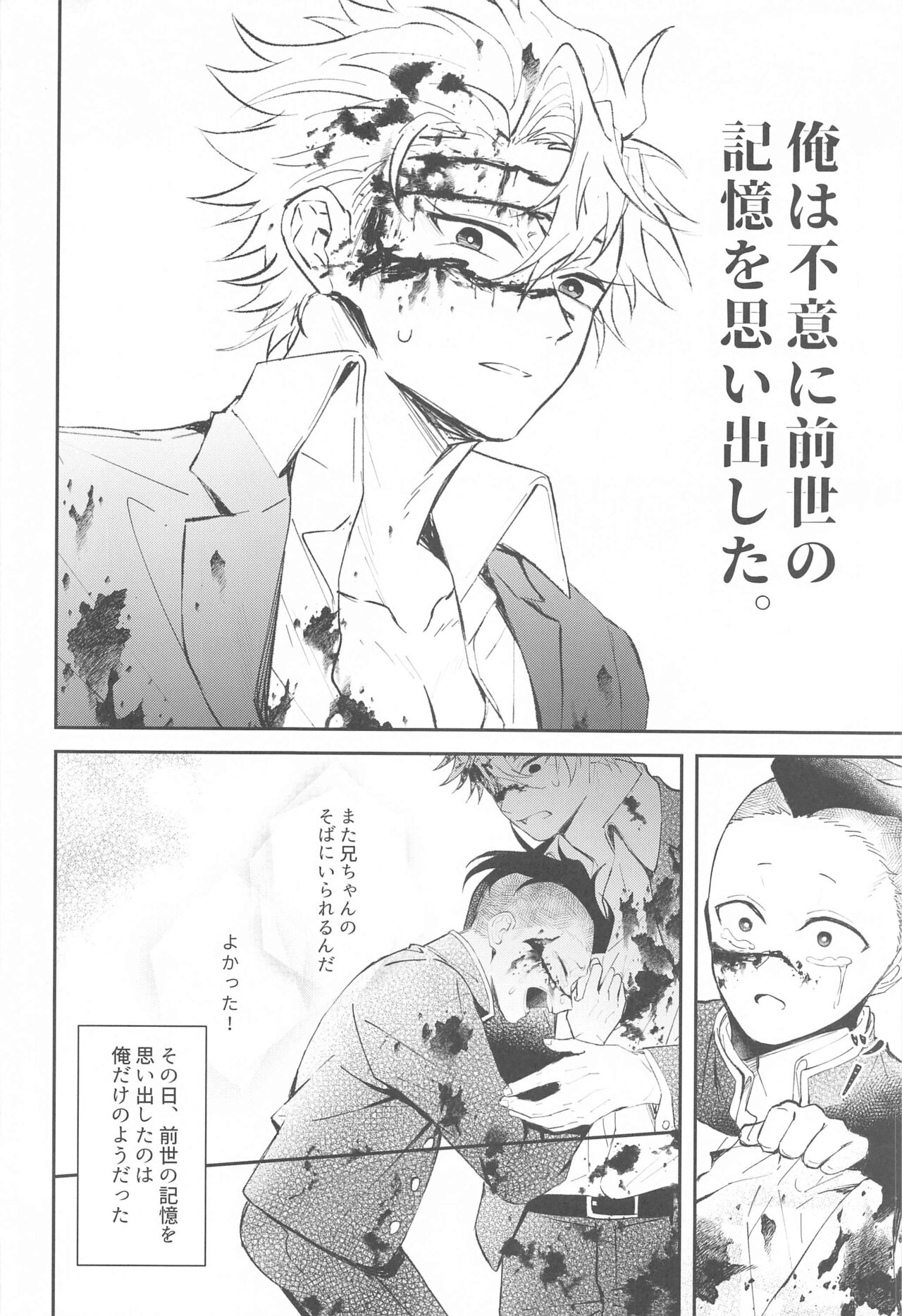 uranaku page 7 full