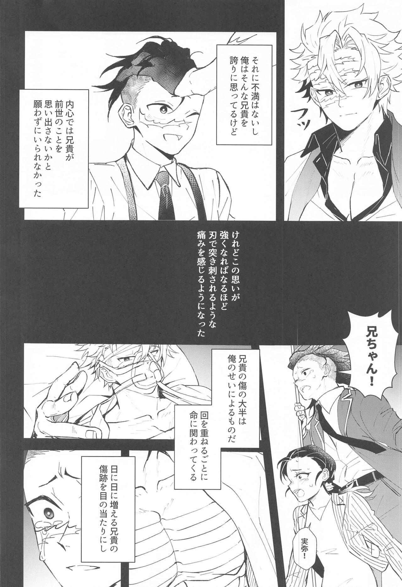 uranaku page 9 full