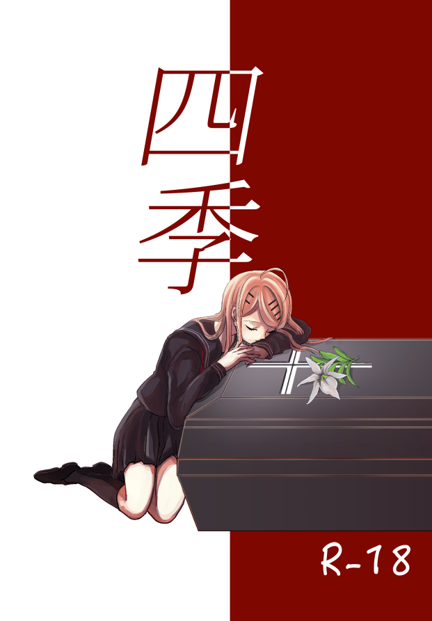 Shiki page 1 full