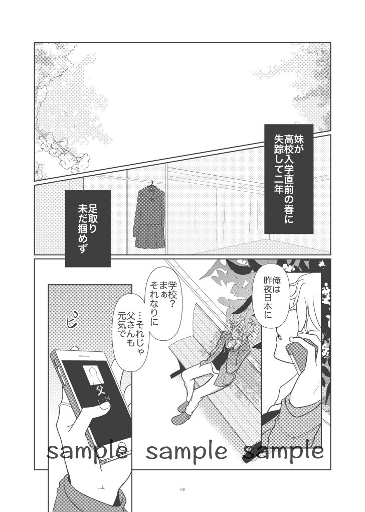 Shiki page 8 full