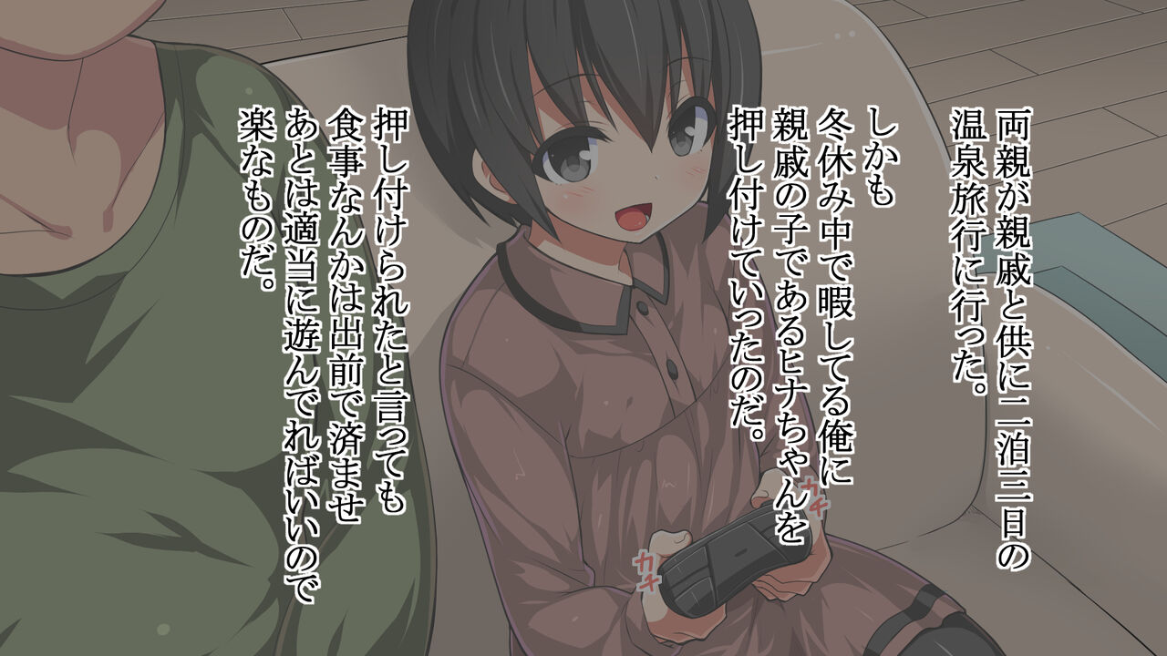 inran rori bitti to 2 haku 3 niti no orusuban page 3 full