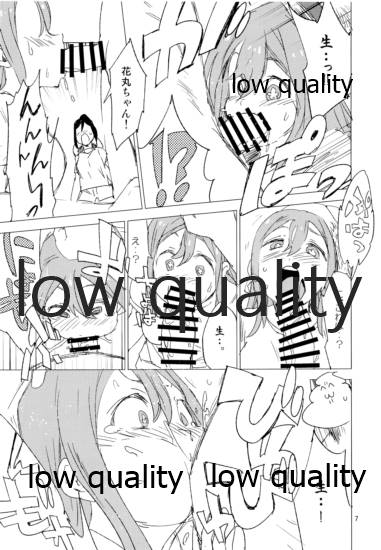FRESH CREAM STRIKER page 7 full