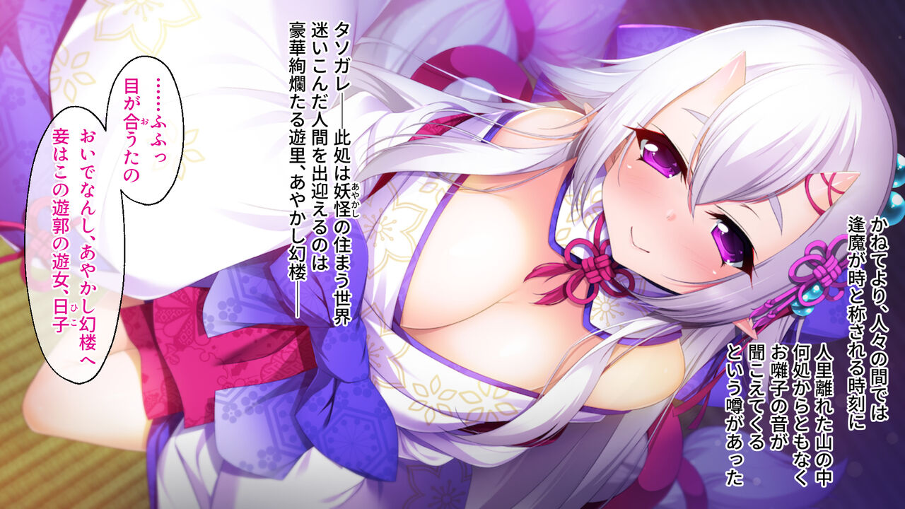 TSサトリ鬼の郭性活 ～男に戻るため100人と交わります～ page 2 full