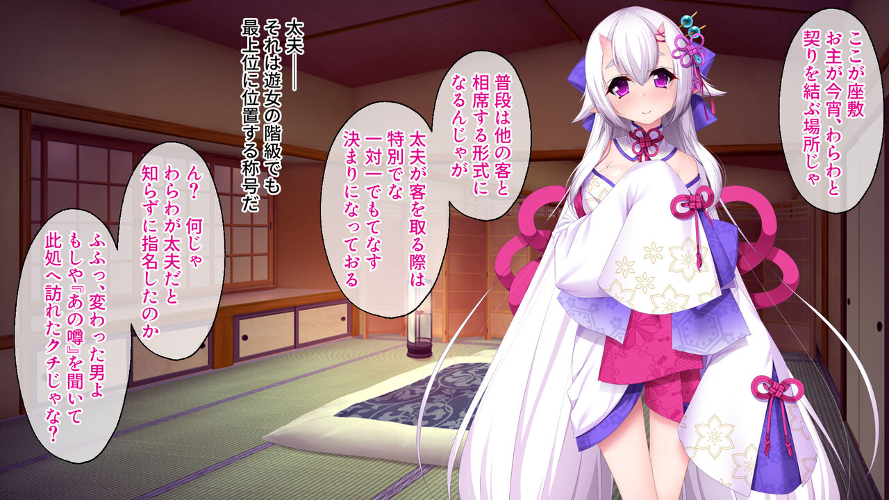 TSサトリ鬼の郭性活 ～男に戻るため100人と交わります～ page 3 full