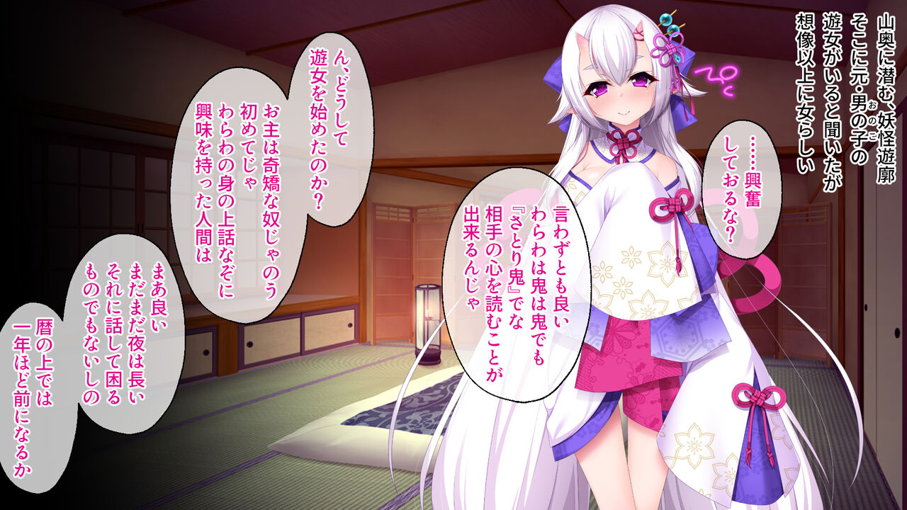 TSサトリ鬼の郭性活 ～男に戻るため100人と交わります～ page 4 full