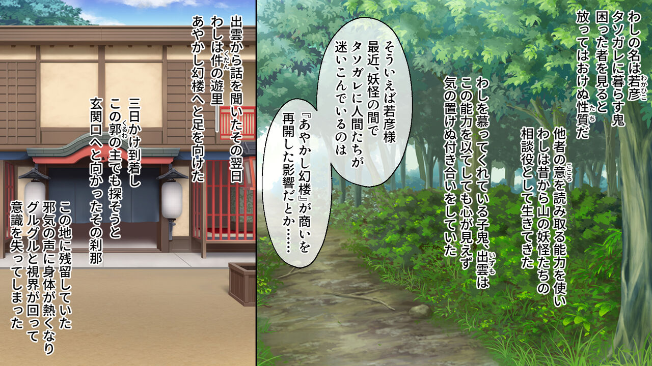 TSサトリ鬼の郭性活 ～男に戻るため100人と交わります～ page 5 full