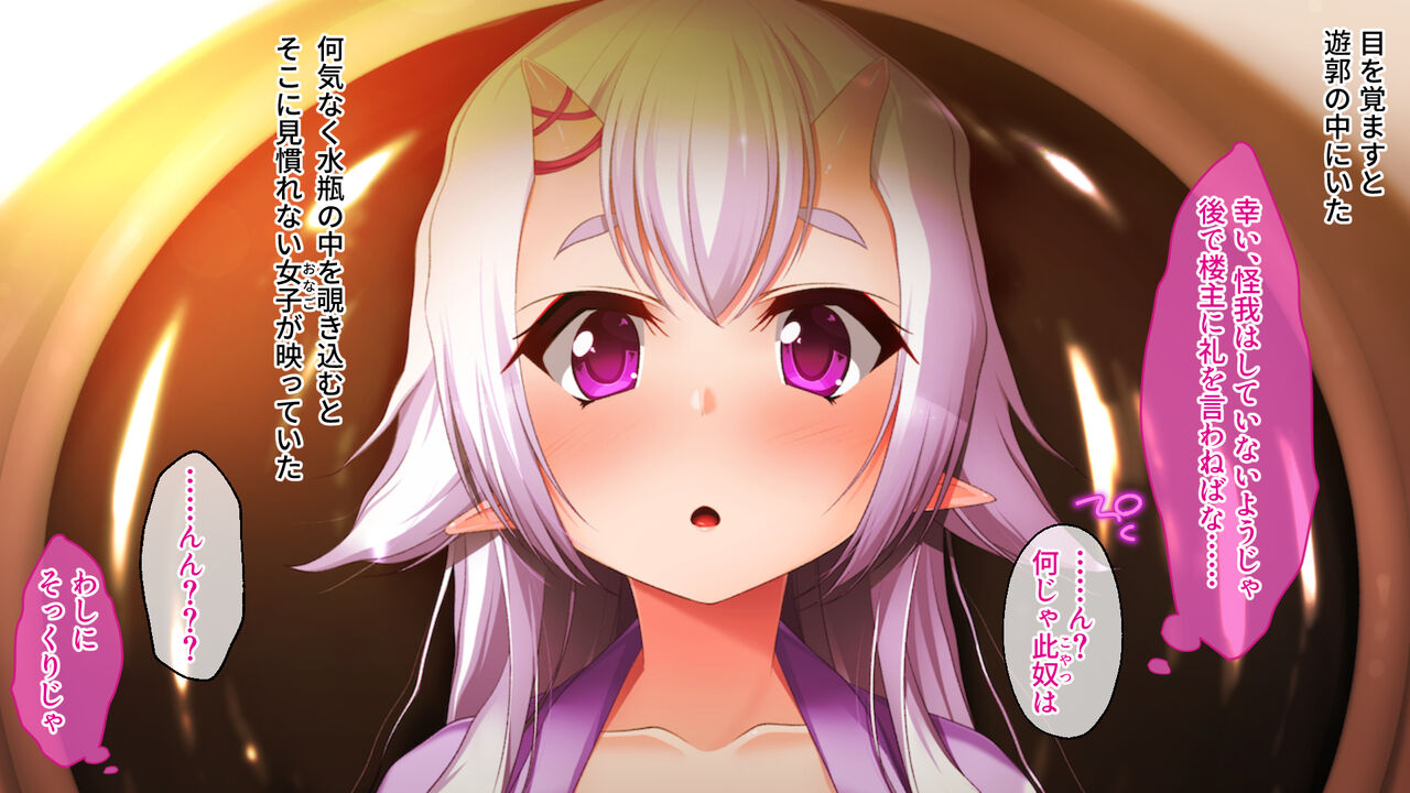 TSサトリ鬼の郭性活 ～男に戻るため100人と交わります～ page 6 full