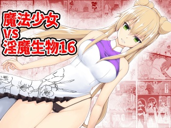 Mahou Shoujo VS Inma Seibutsu 16 cover