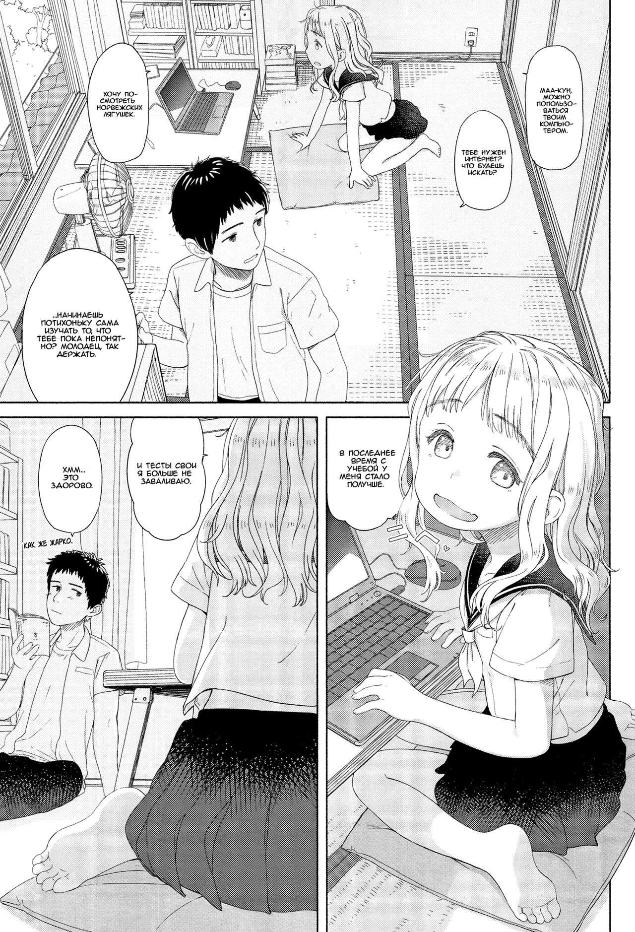 Ohisama wa Mawaru - Flowers bloom all over the world page 8 full