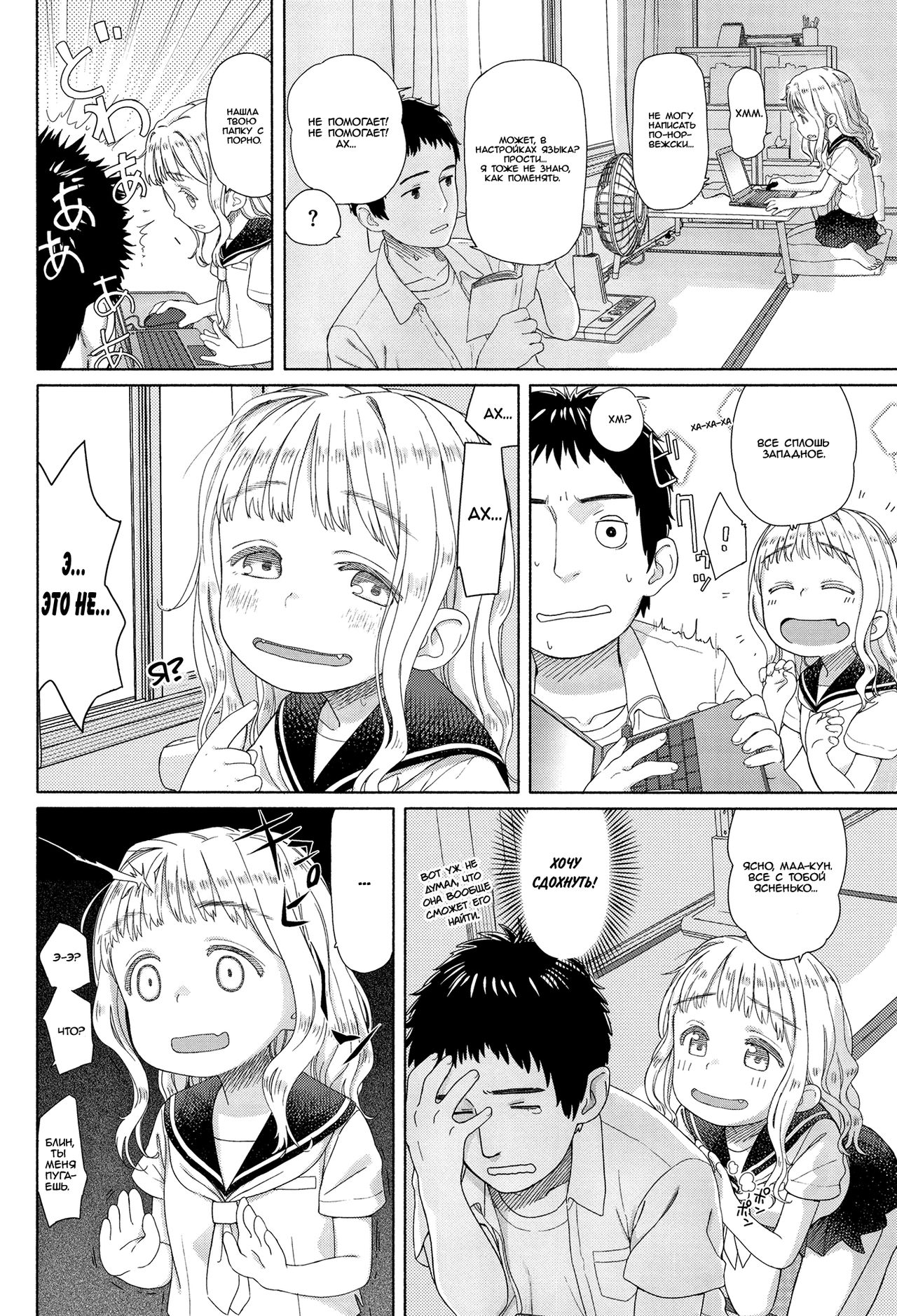 Ohisama wa Mawaru - Flowers bloom all over the world page 9 full