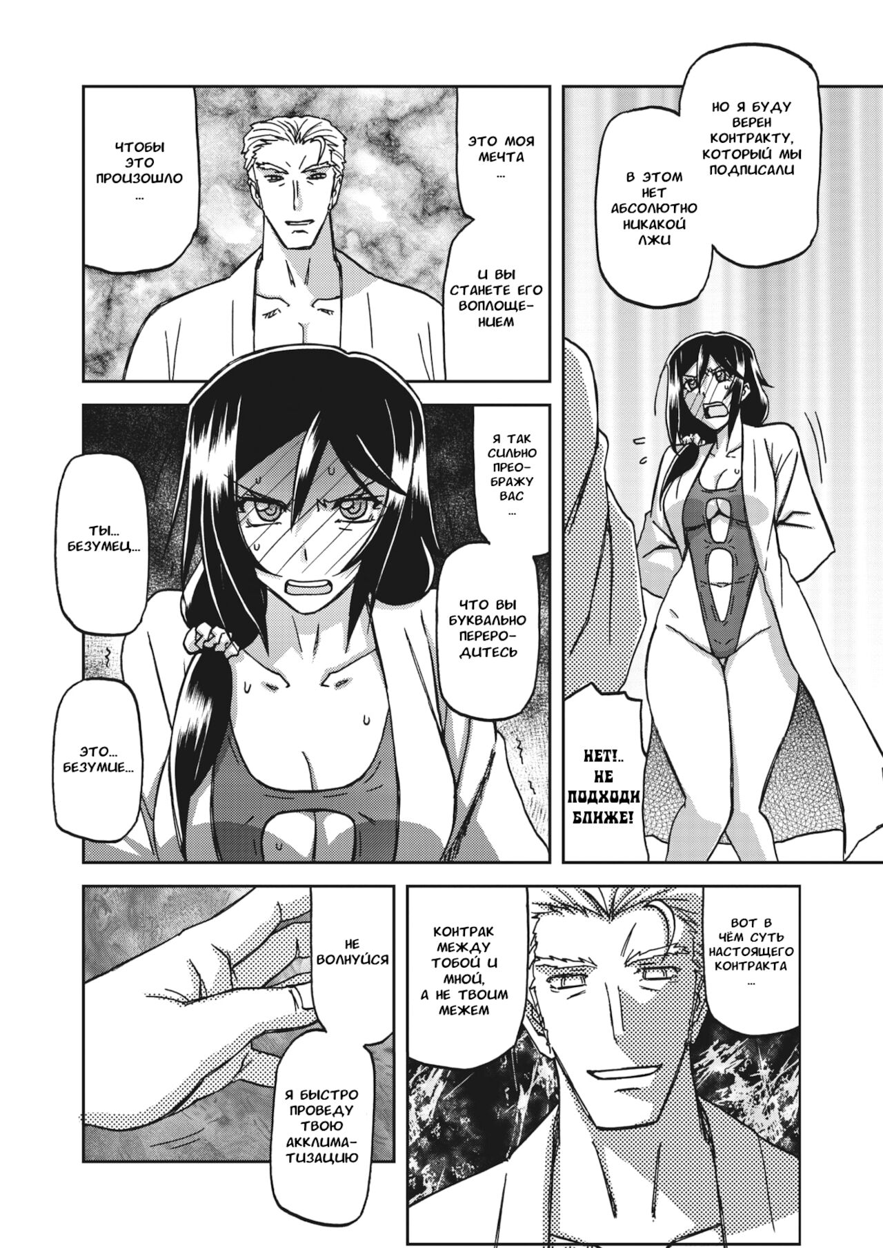 Mizukagami no Magnolia | Magnolia of the Water Mirror Ch. 4-5 page 10 full