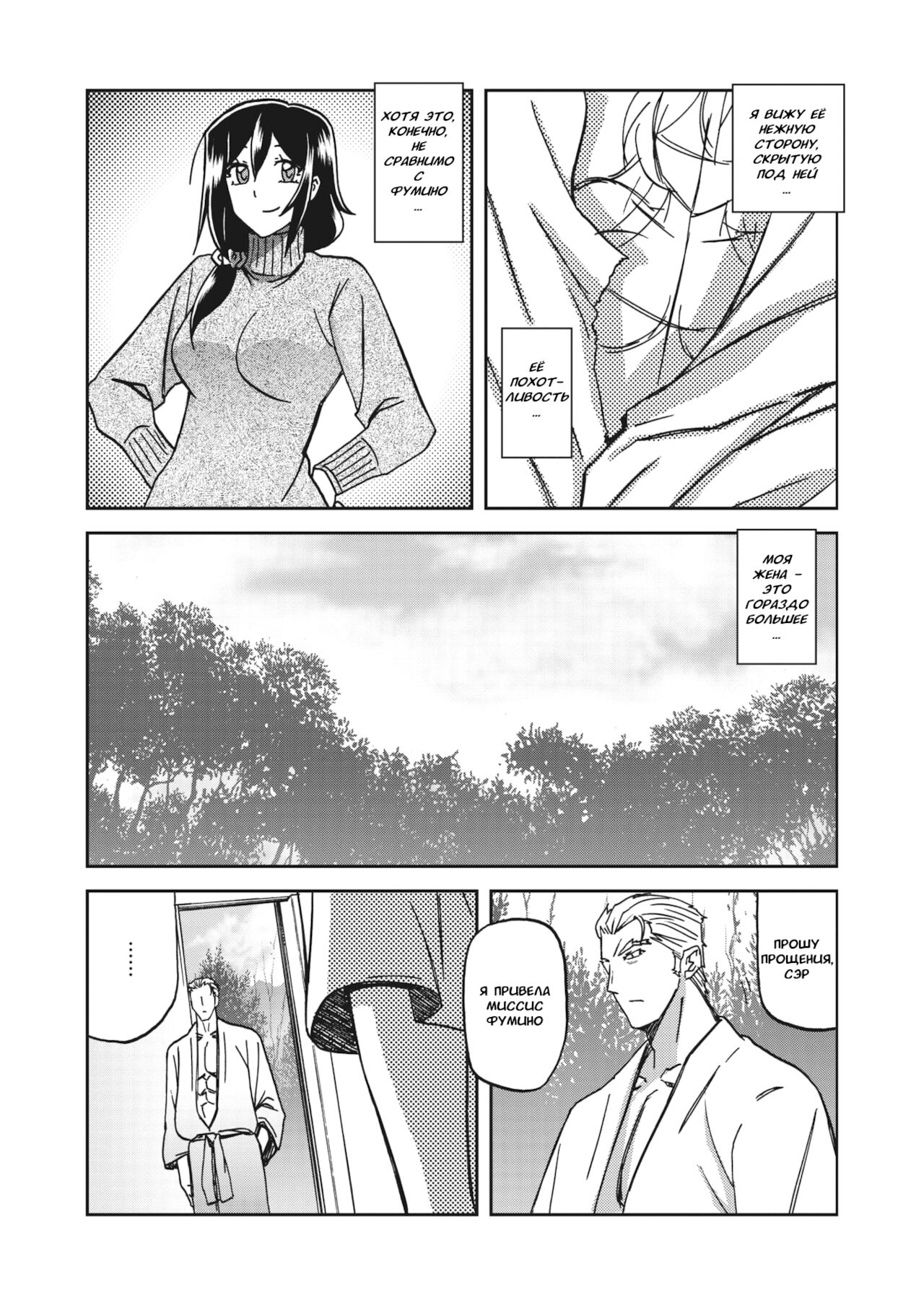 Mizukagami no Magnolia | Magnolia of the Water Mirror Ch. 4-5 page 5 full