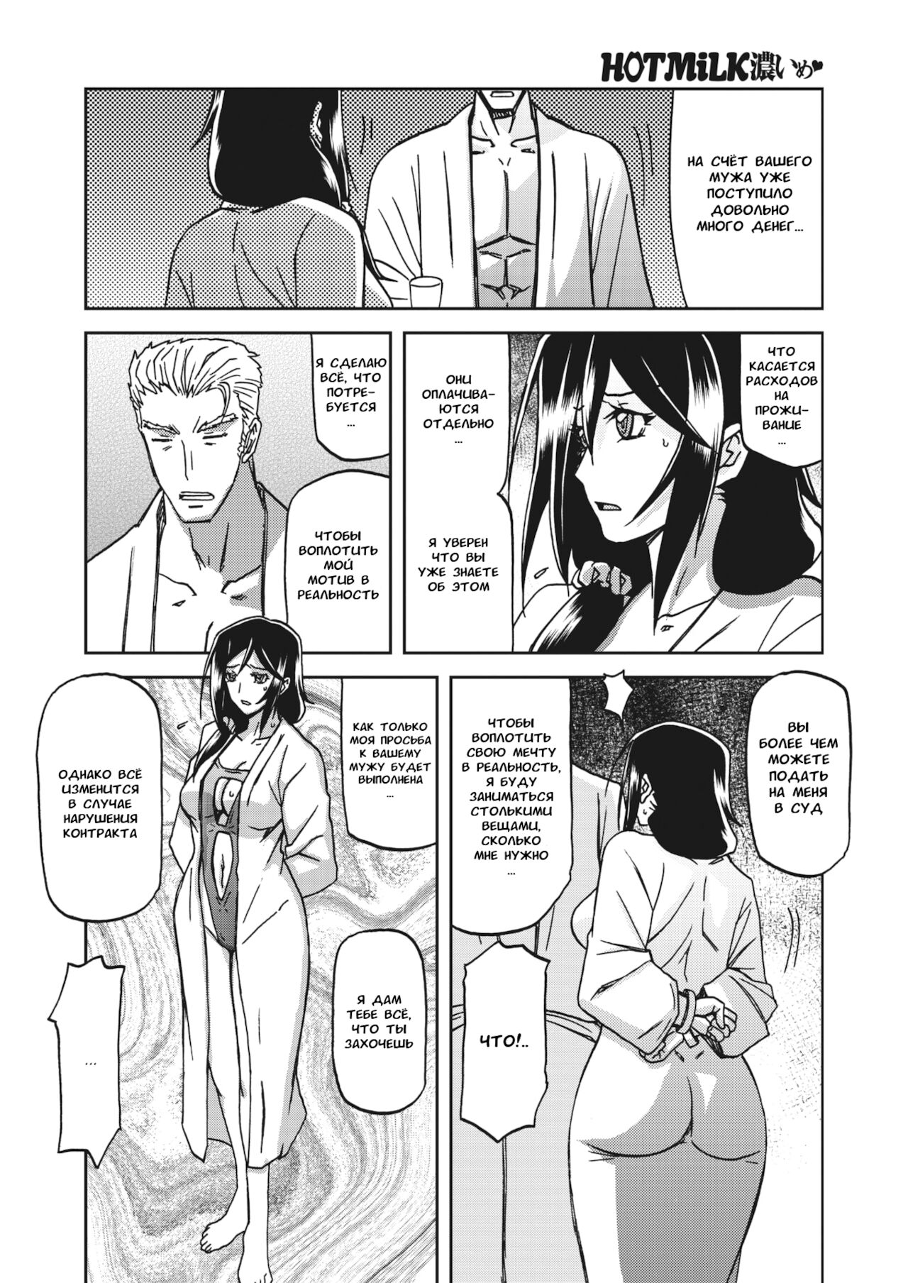 Mizukagami no Magnolia | Magnolia of the Water Mirror Ch. 4-5 page 8 full