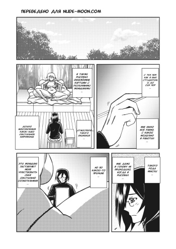 Mizukagami no Magnolia | Magnolia of the Water Mirror Ch. 4-5 cover