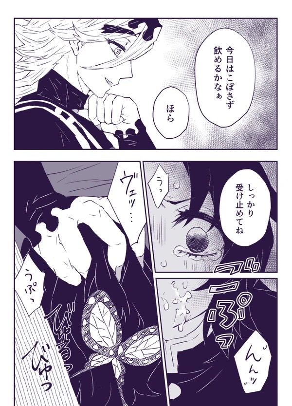 はみこ In service | ご奉仕にはご奉仕で page 2 full