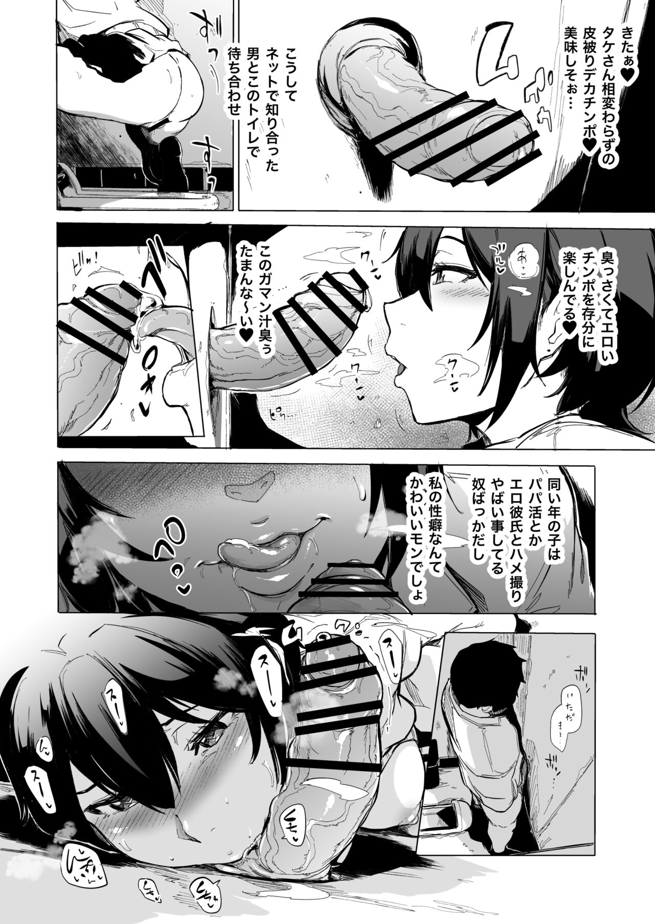 PIXIV FANBOX page 2 full