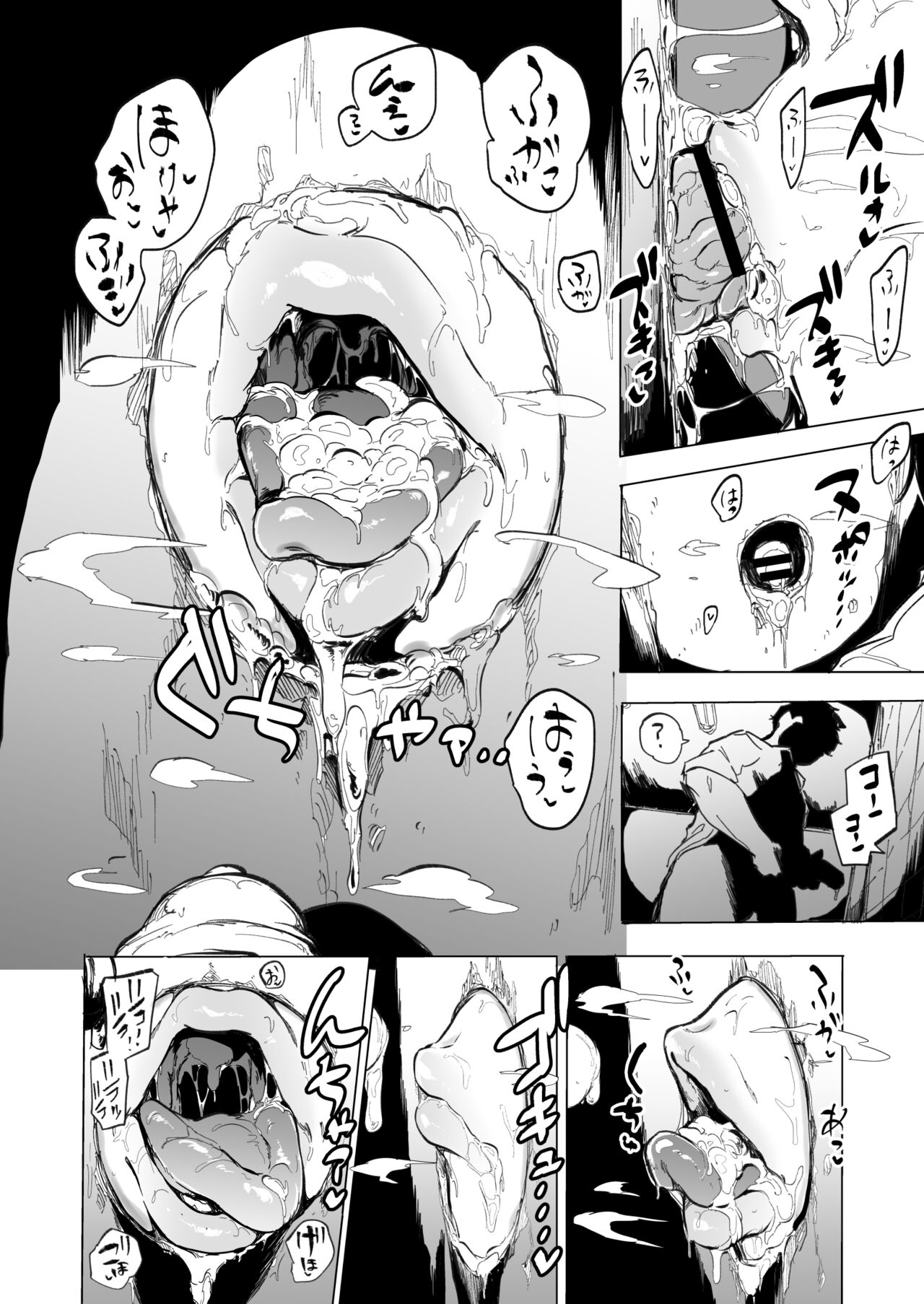 PIXIV FANBOX page 6 full