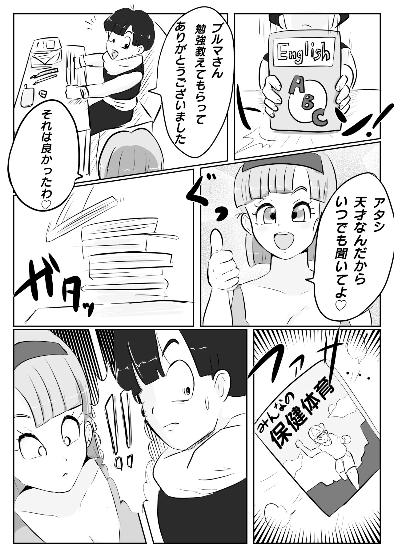 Why Gohan was thrilled to planet Namek page 10 full