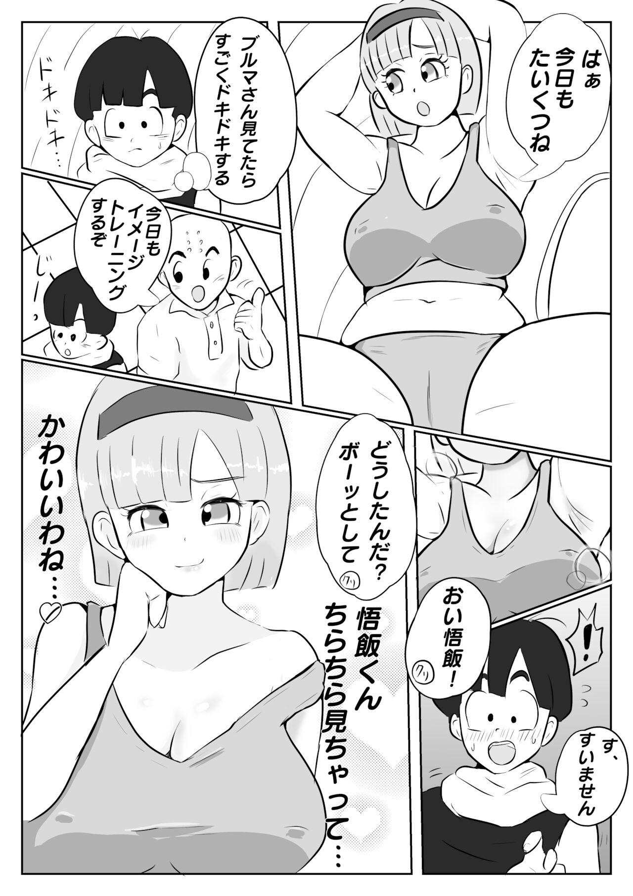 Why Gohan was thrilled to planet Namek page 6 full