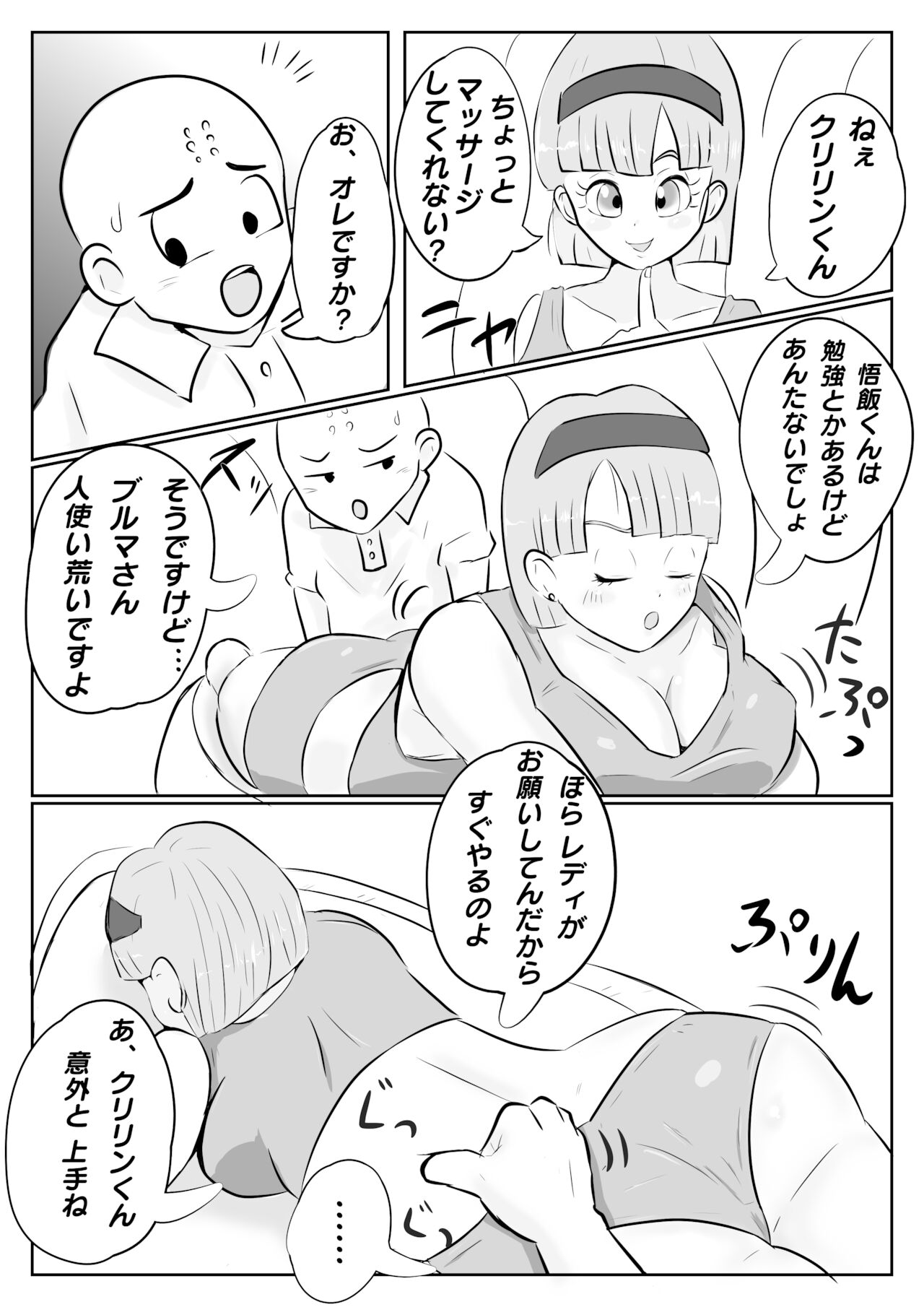 Why Gohan was thrilled to planet Namek page 7 full