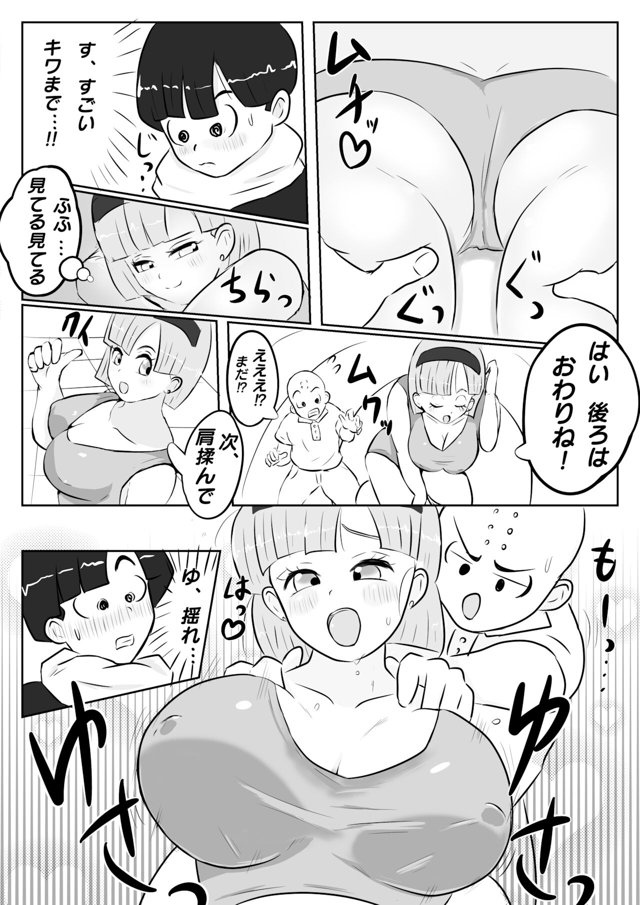 Why Gohan was thrilled to planet Namek page 8 full