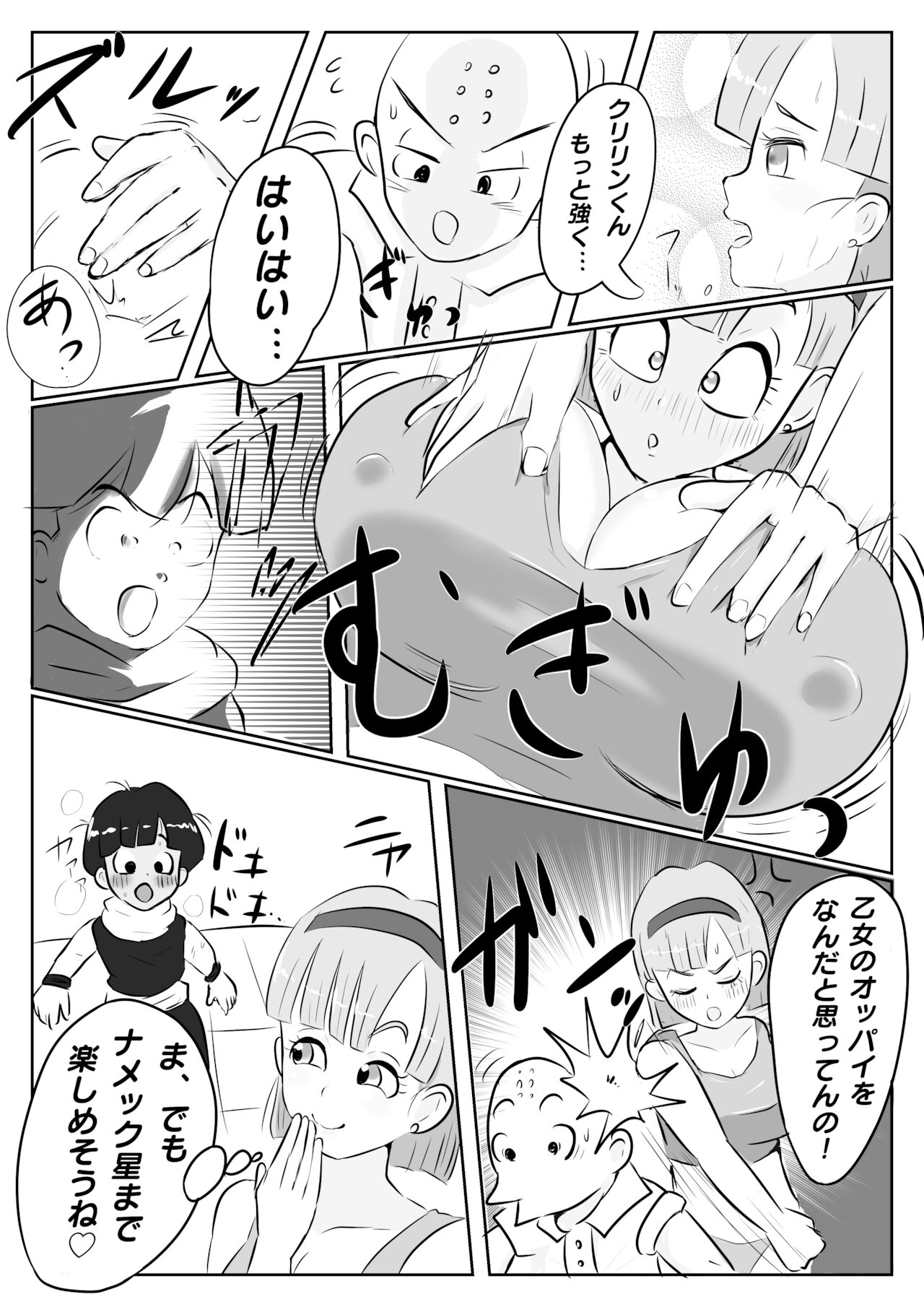 Why Gohan was thrilled to planet Namek page 9 full