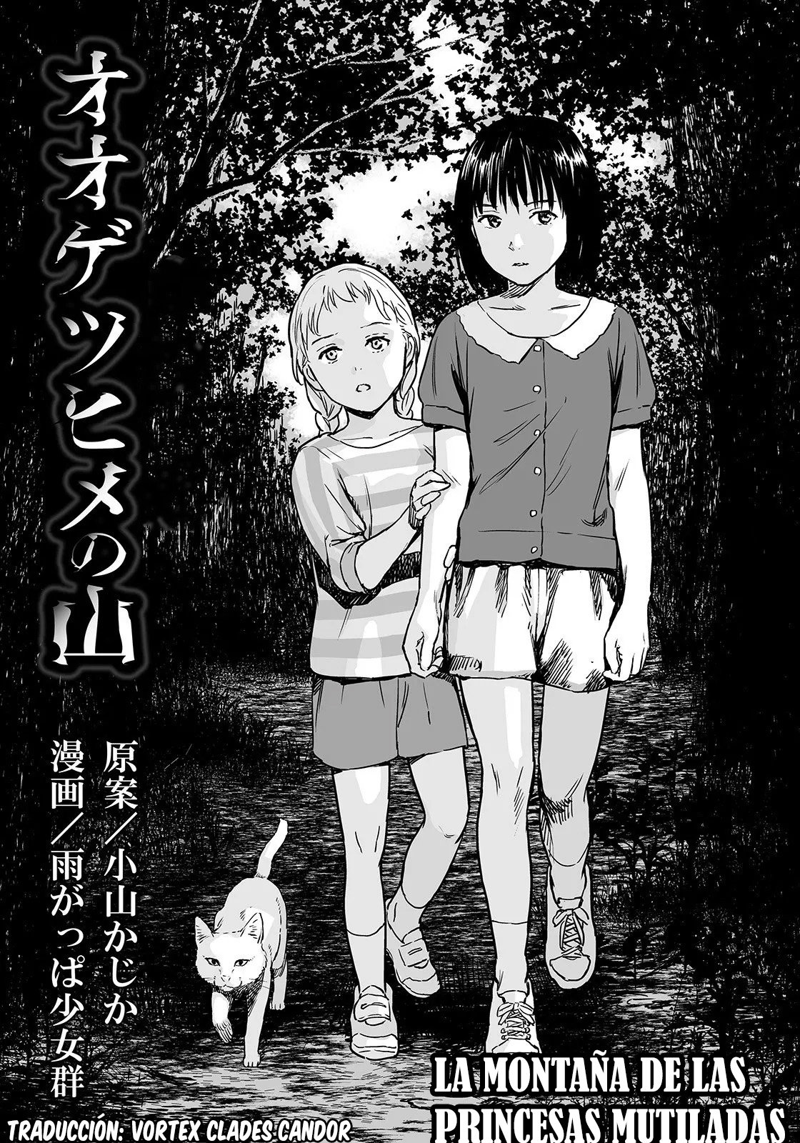 Amagappa Shoujogun Oogetsuhime no Yama | The Mountain of Amputee Princesses page 1 full
