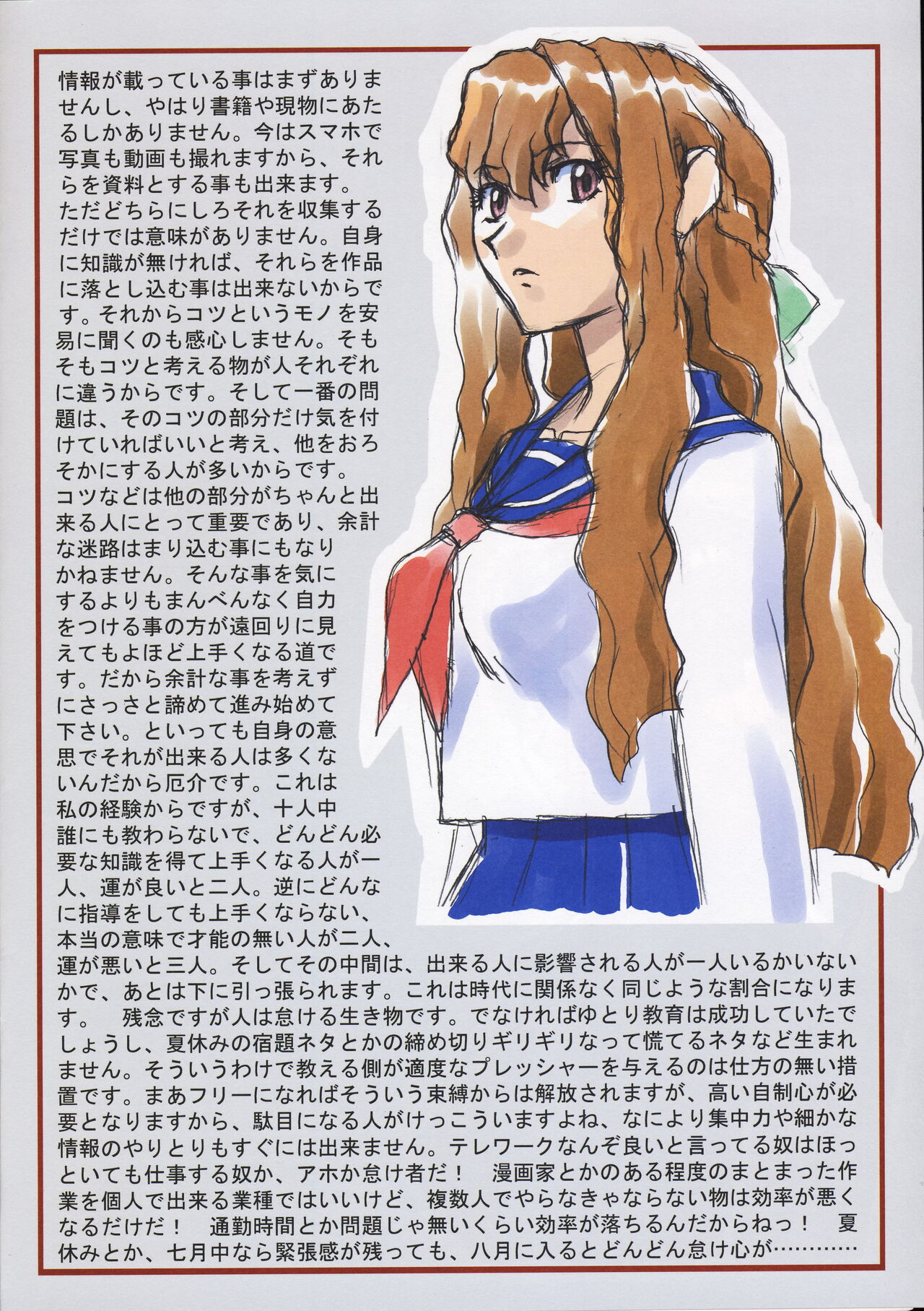 Omatsuri Zenjitsu no Yoru Tenchi Ban 21.12 page 10 full