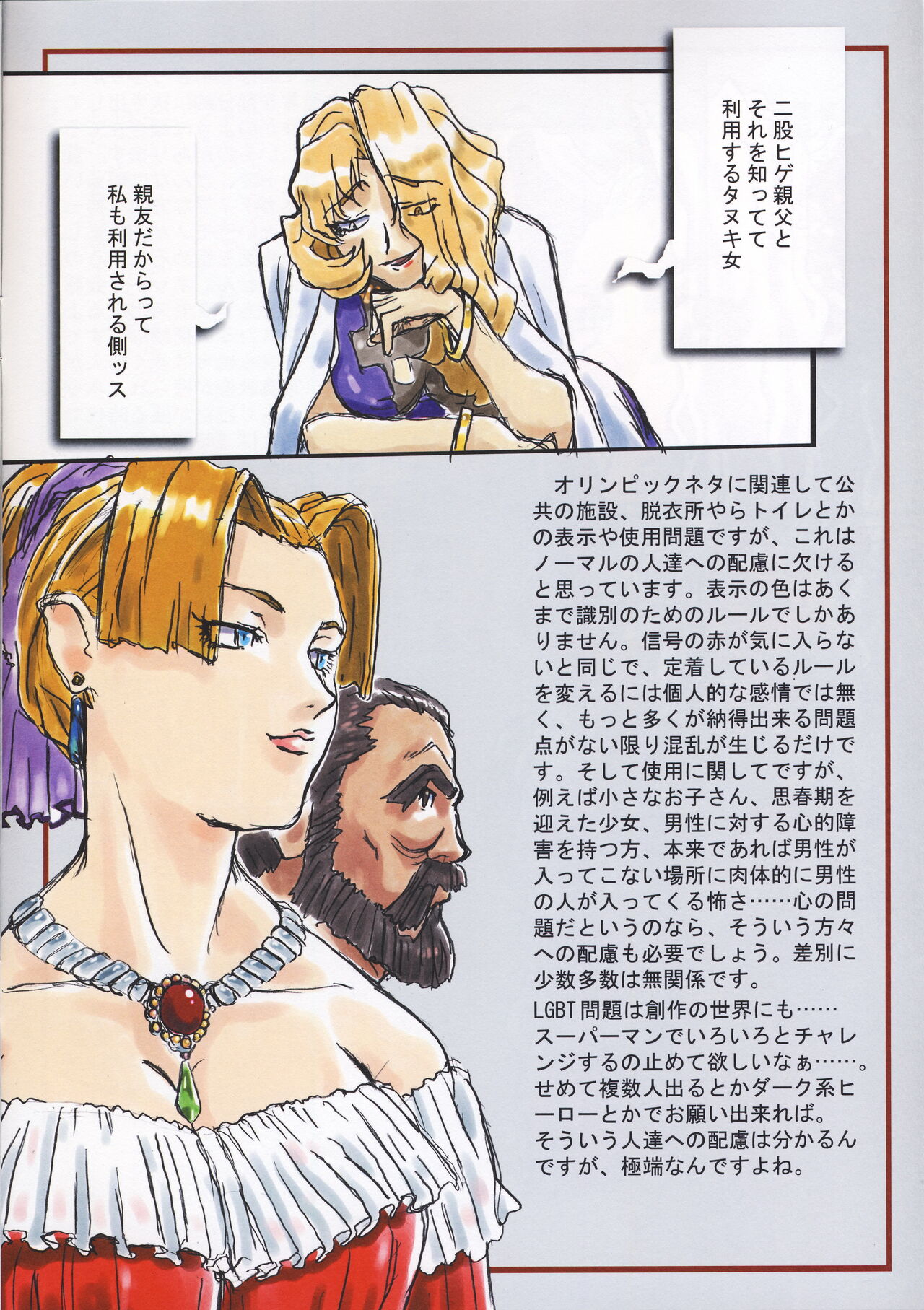 Omatsuri Zenjitsu no Yoru Tenchi Ban 21.12 page 4 full