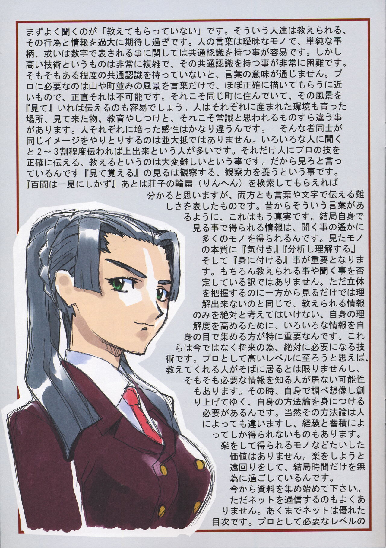 Omatsuri Zenjitsu no Yoru Tenchi Ban 21.12 page 9 full