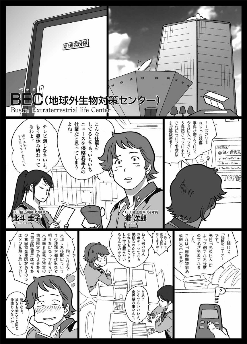 Nappi - UltraMadam page 5 full